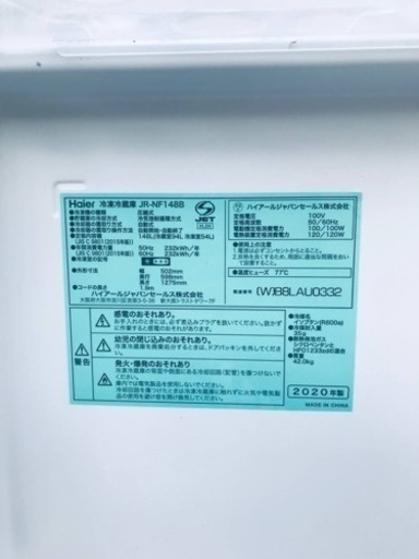 ✨2020年製✨775番 Haier✨冷凍冷蔵庫✨JR-NF148B‼️