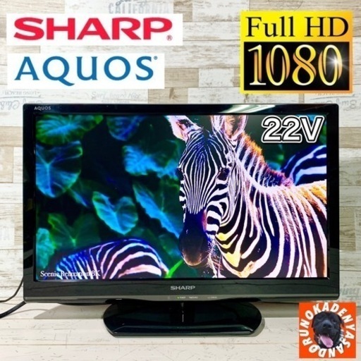 【ご成約済み】SHARP AQUOS 22型✨ フルHD 2015年製⭕️ 配送無料