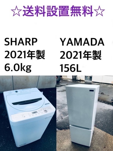 ★⭐️送料・設置無料★  2021年製✨家電セット 冷蔵庫・洗濯機 2点セット 21460円