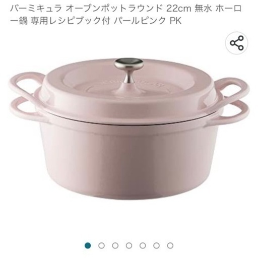 【新品未開封】VERMICULAR鍋&鍋敷き2点セット