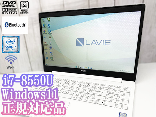 2019年製 i7搭載+SSD搭載+美品】ノートパソコン | consecurity.com.br