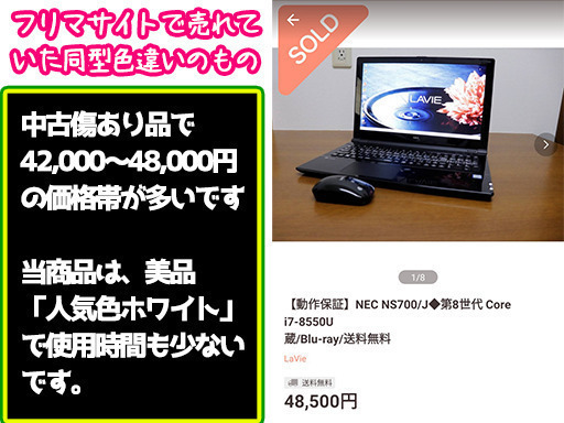 2019年製 i7搭載＋SSD搭載＋美品】ノートパソコン 高級機・美品】2019