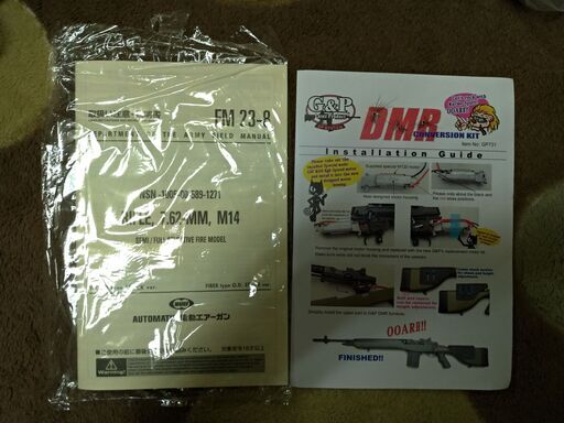 M14 DMR 東京マルイ 電動ガン | complexesantalucia.com