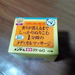 取引中です！メンターム薬用クリームG 未開封