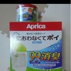 【ネット決済・配送可】Aprica  におわなくてポイ　新品未使用