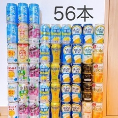 お酒　まとめ売り　生ビール   発泡酒　ハイボール　サワー　56本