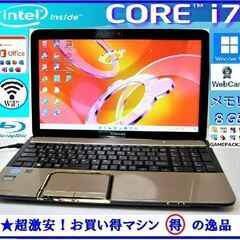 東芝Dynabook 最強core i7/8G/BD/カメラ/希...