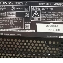 最終値下げ SONY BRAVIA 40インチ