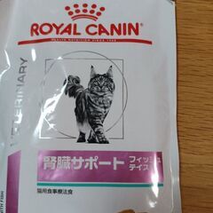 ロイヤルカナン(猫用腎臓ケア)ウエットパウチ