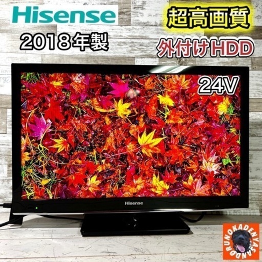 【ご成約済み】Hisense 液晶テレビ 24型✨ 2018年製⭕️ 配送無料
