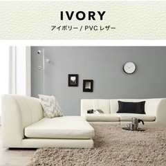 ローソファー（引き取り限定）