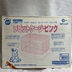 うさぎ モルモット チンチラ フェレット ゲージ ウサギ