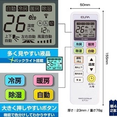 エアコンリモコン