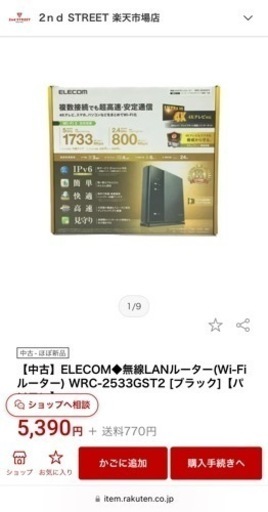 ELECOM ルーター 無線LANギガビット　WRC 2533GST2