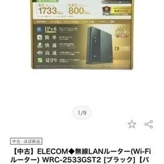 ELECOM ルーター 無線LANギガビット　WRC 2533GST2