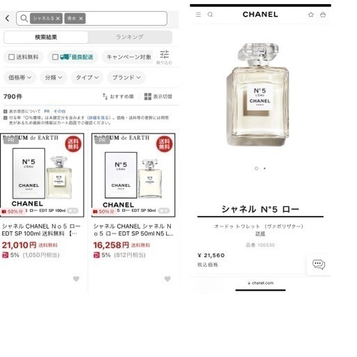 【追記：配送料無料】新品未開封 CHANEL５° 香水100ml シャネル〖 箱に難あり〗
