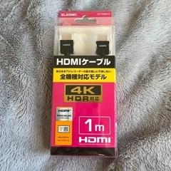 開封済み 未使用品 HDMIケーブル