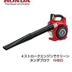 HONDA ホンダ　エンジン　ブロワ 　検　ﾏｷﾀ　ﾊｲｺｰｷ