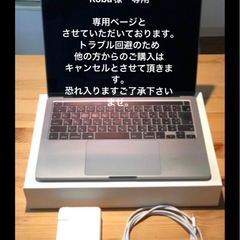 【ネット決済・配送可】美品　MacBook Pro (13-in...