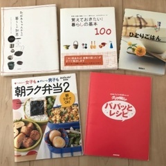 おばあちゃんからの暮らしの知恵　他暮らしの本5冊セット