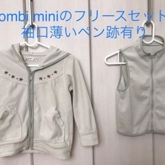 キッズ　上着　Combi mini フリース110センチ