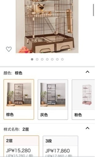 ペット 猫用ケージ 美品