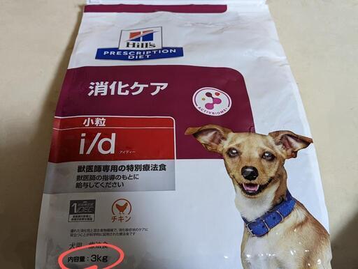 【ドッグフード】i/d 消化ケア 3kg