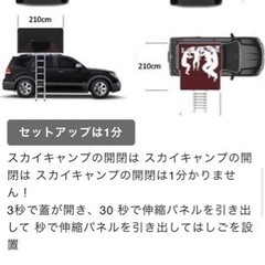 ikamper製 Skycamp 2.0ルーフトップテント　ディーラー艶消黒ニューペイント済　新品価格547800円