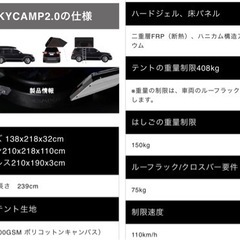 ikamper製 Skycamp 2.0ルーフトップテント　ディーラー艶消黒ニューペイント済　新品価格547800円