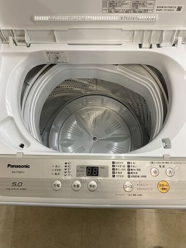 リサイクルショップどりーむ荒田店No.4206　洗濯機　2019年　5.0㎏　美品！　早い者勝ち！