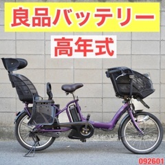 {受付中}🔴⭐️高年式⭐🔴電動自転車 ヤマハ 20インチ 子供乗...