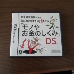 DS用　100円です。