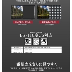 即日受渡❣️新品 ERIZA 32型高精細でクリアな映像美19500円