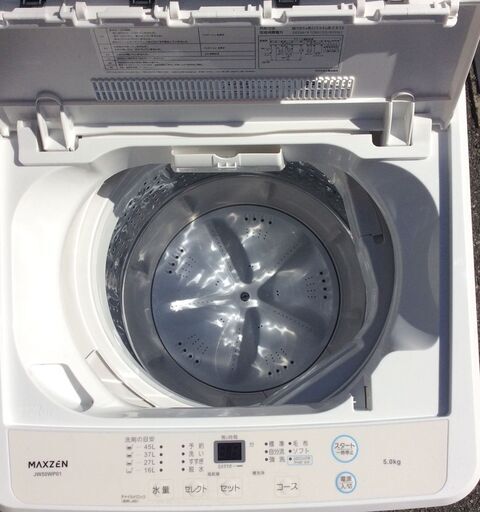 RKGSE-853】特価！日立/4.5kg/2層式洗濯機/PS-H45L/中古品/2017年製