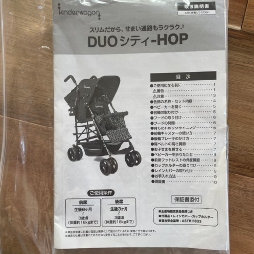 お値下げします!DUOシティ-HOP 2人乗り ベビーカー kinderwagon