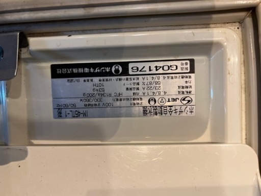 本日最終日！製氷機 中古 11/01 14時までに来れる方