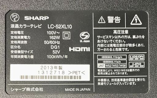 SHARP シャープ LC-52XL10 52型液晶テレビ AQUOS アクオス クアトロンプロ 東京都文京区から