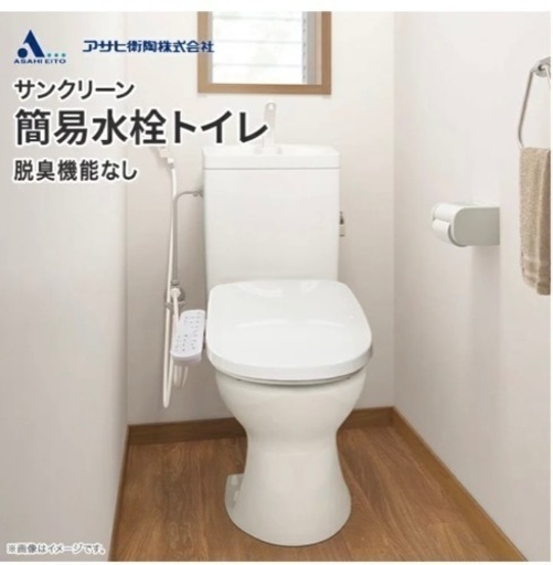 簡易水洗トイレ(開封済み、未使用品、配送料込み)