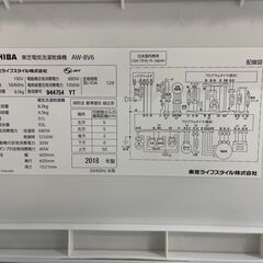 トレファク熊谷駅前店】TOSHIBAから縦型洗濯乾燥機のご紹介です