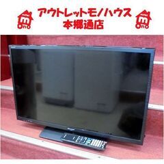 札幌白石区 32型 テレビ 2015年製 シャープ アクオス LC-32BH11 TV 32インチ 本郷通店 札幌白石区 32型 テレビ 2015年製 シャープ アクオス LC-32BH11 TV 32