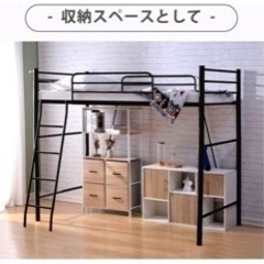 2段ベッド　ロフトベッド