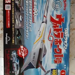 デアゴスティーニウルトラホーク1号