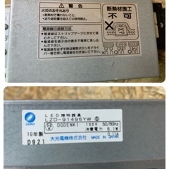 5761) DAIKO 大光電機 ダウンライト LZD-91495YW 19年製 まとめて14個