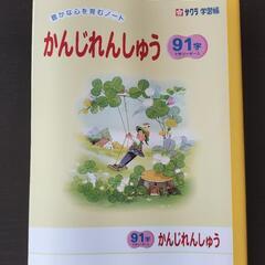 練習帳の中古が安い 激安で譲ります 無料であげます ジモティー