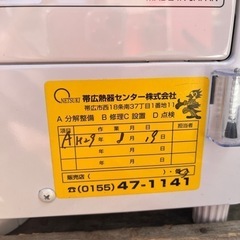 ☆激安品☆ トヨトミ FFストーブ 2012年製 分解掃除済み