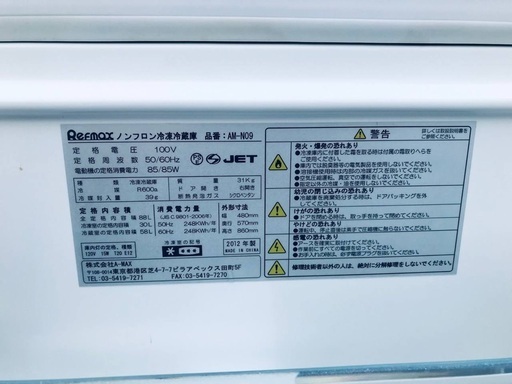 送料設置無料❗️業界最安値✨家電2点セット 洗濯機・冷蔵庫234