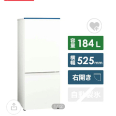 AQR-BK18H-W 冷蔵庫 ホワイト [2ドア /右開きタイ...
