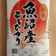 [精米] 魚沼産コシヒカリ 令和４年産 3Kg