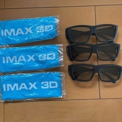 IMAX3Dメガネ　3つ