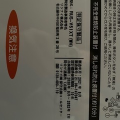 瞬間ガス湯沸かし器 新品同様‼️